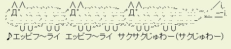 えびふらい
