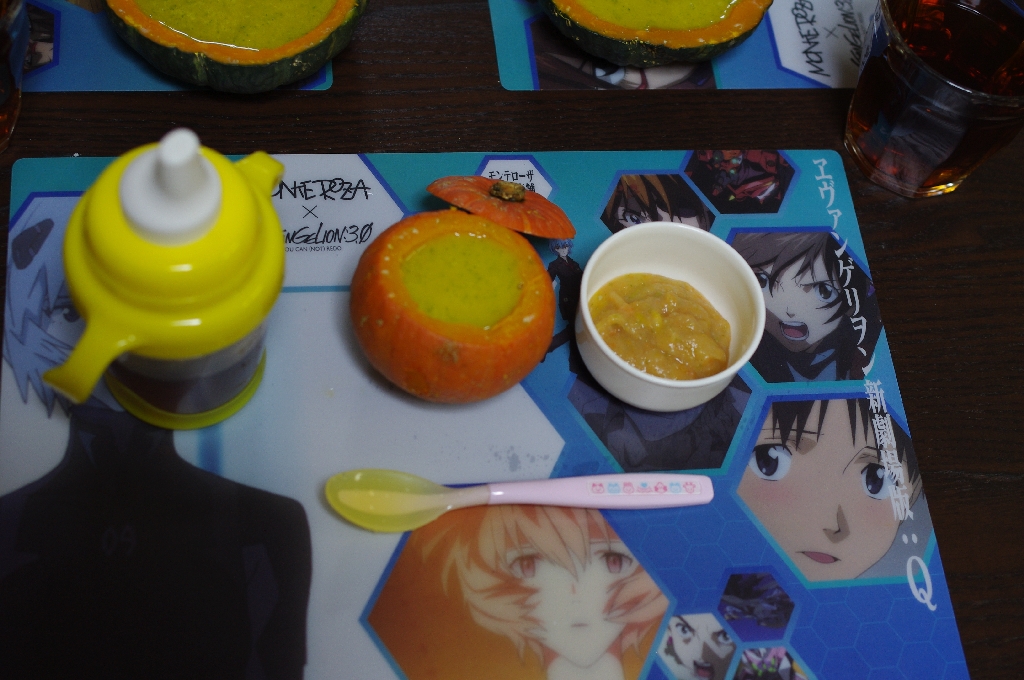 赤ちゃんカボチャの器', 's